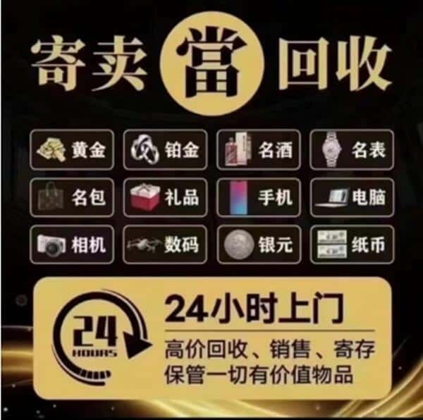 防城港市上思奢侈品回收店