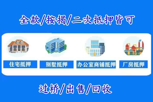 防城港市上思房产抵押