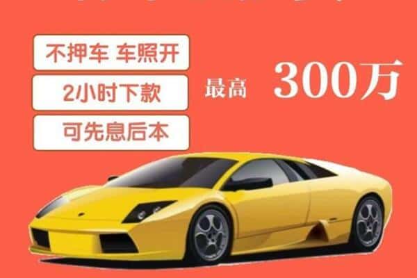 防城港市上思汽车抵押