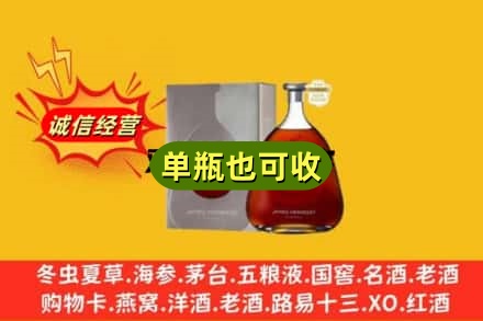 防城港市上思名酒回收轩尼诗洋酒.jpg