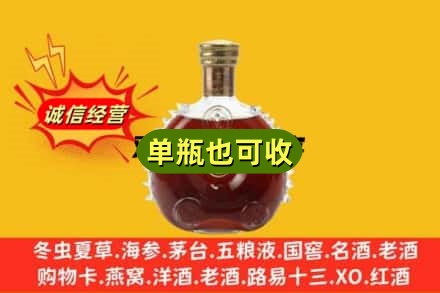 防城港市上思诚信回收路易十三
