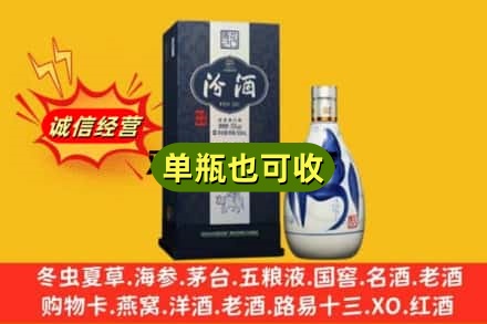 防城港市上思诚信回收汾酒