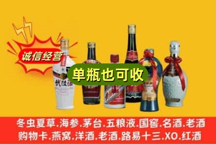 防城港市上思回收名酒