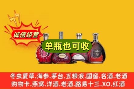 防城港市上思回收洋酒