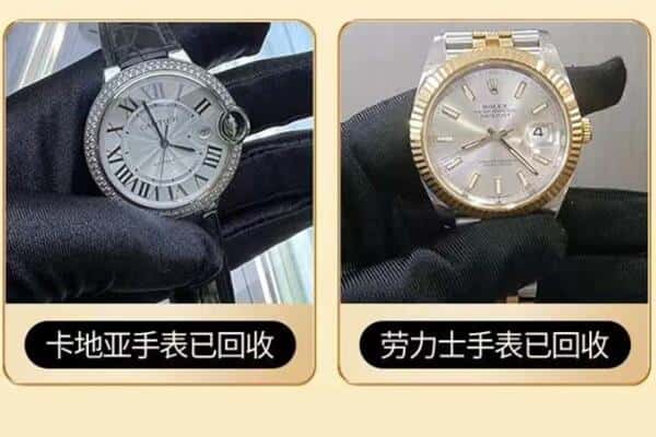 防城港市上思回收手表
