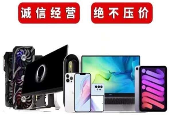 防城港市上思回收电脑